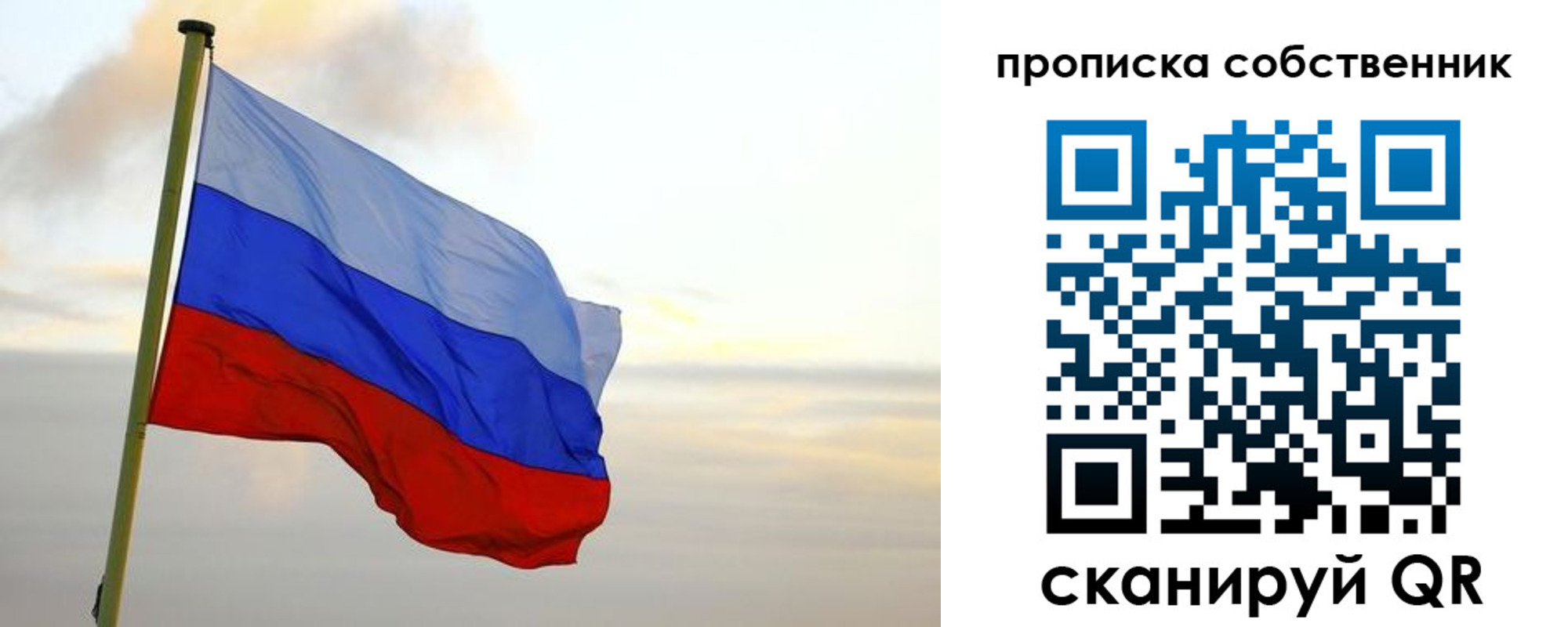 миграционный учет в Невельске
