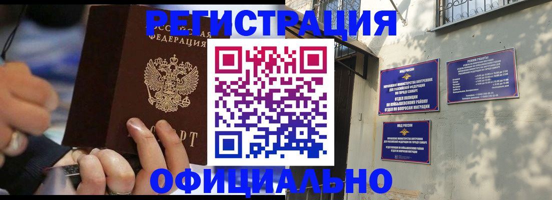 временная регистрация поиск в Невельске
