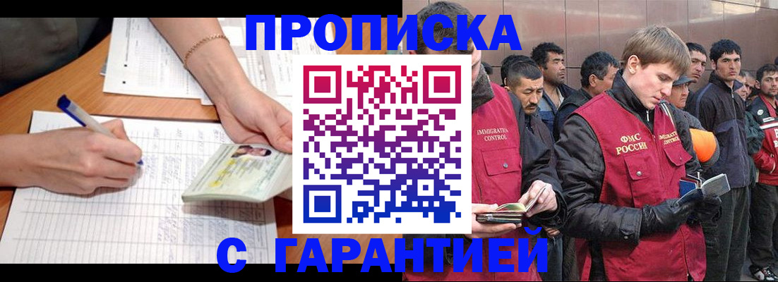 регистрация в Невельске